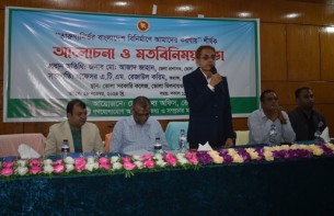 ভোলায় তারুণ্যনির্ভর বাংলাদেশ বিনির্মাণে আমাদের করণীয় শীর্ষক মতবিনিময় সভা