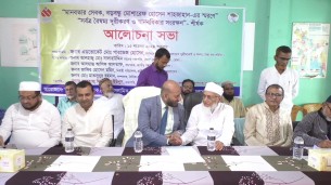 ভোলায় সর্বত্র বৈষম্য দূরীকরণ ও মানবধিকার সংরক্ষণ শীর্ষক আলোচনা সভা অনুষ্ঠিত