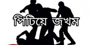 লালমোহনে ৩ জনকে পিটিয়ে আহত