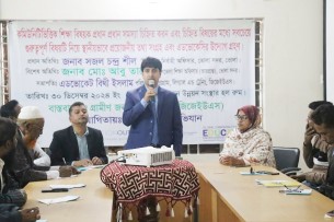 ভোলায় কমিউনিটি ভিত্তিক শিক্ষার উন্নয়নে  আলোচনা সভা অনুষ্ঠিত