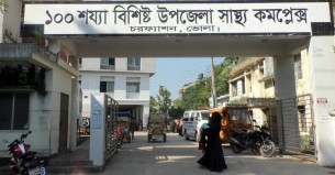 চরফ্যাশন স্বাস্থ্য কমপ্লেক্সে চিকিৎসা সেবা বেহাল দশা