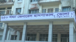 ভোলায় স্ত্রীর মরদেহ রেখে পালালেন স্বামী
