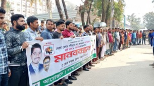 ভোলার জমি দখল ও চাঁদাবাজি বন্ধের দাবিতে মানববন্ধন