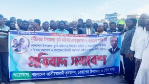 চরফ্যাসনে কৃষি কর্মকর্তার বহিস্কার দাবিতে স্মারকলিপি প্রদান