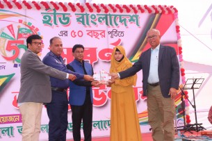 ভোলায় উদযাপিত হলো হীড বাংলাদেশের সুবর্ণ জয়ন্তী