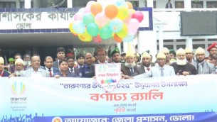 ভোলায় বনার্ঢ্য আয়োজনে তারুণ্যের উৎসবের আনুষ্ঠানিক উদ্বোধন