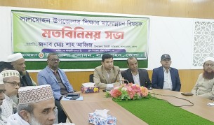 লালমোহনে শিক্ষার মানোন্নয়ন বিষয়ক সভা অনুষ্ঠিত