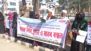 ভোলায় জাতীয়করণের দাবীতে বেসরকারি প্রাথমিক বিদ্যালয়ের শিক্ষকদের মানববন্ধন