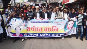 ভোলায় ছাত্রদলের ৪৬তম প্রতিষ্ঠাবার্ষিকী উপলক্ষে বর্ণাঢ্য শোভাযাত্রা