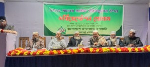 ভোলায় জামায়াতের বার্ষিক  পরিকল্পনার ওরিয়েন্টেশন