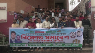 গণহত্যার বিচার ও গণহত্যাকারীদের গ্রেফতারের দাবিতে ভোলায় বিক্ষোভ সমাবেশ