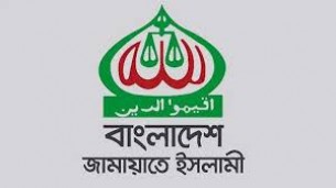 আসন্ন জাতীয় সংসদ নির্বাচনে ভোলায় জামায়াতের প্রার্থী ঘোষণা