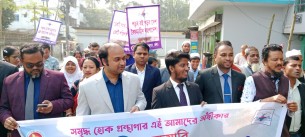 ভোলায় নানা আয়োজনে জাতীয় গণগ্রন্থাগার দিবস পালিত