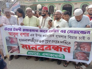 প্রতিপক্ষের হামলায় চোখ হারালেন মসজিদের মুয়াজ্জিন