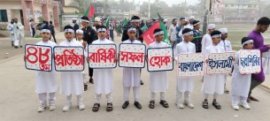 ভোলায় ইসলামী ছাত্রশিবিরের প্রতিষ্ঠাবার্ষিকীতে বর্ণাঢ্য র‌্যালী