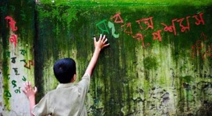 শুরু হলো ভাষার মাস ফেব্রুয়ারি