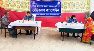 তজুমুদ্দিনে কোস্টগার্ডের পক্ষ থেকে বিনামূল্যে চিকিৎসা সেবা প্রদান