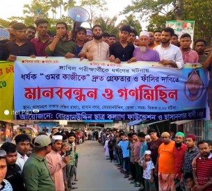 বোরহানউদ্দিনে ধর্ষক ওমরকে গ্রেফতারে ২৪ ঘন্টার আল্টিমেটাম