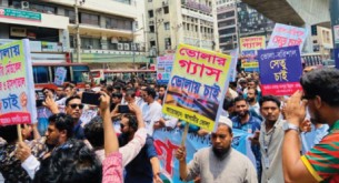ভোলায় মেডিকেল কলেজ হাসপাতাল স্থাপনসহ তিন দফা দাবিতে ঢাকায় মানববন্ধন বিক্ষোভ