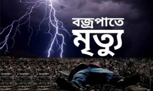 চরফ্যাশনে বজ্রপাতে রিকশা চালককের মৃত্যু