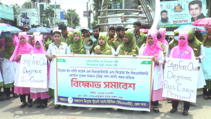ডিপ্লোমা নার্সিং কোর্সকে স্নাতক সমমানের দাবিতে ইন্টার্নশীপ নার্সদের কর্মবিরতি