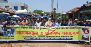 বোরহানউদ্দিনে সন্ত্রাসী হামলার প্রতিবাদে ও আসামীদের দ্রুত গ্রেফতারের দাবীতে মানববন্ধন বিক্ষোভ