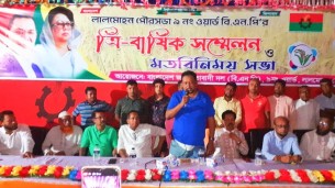 লালমোহন পৌরসভা ৯নং ওয়ার্ড বিএনপির ত্রি-বার্ষিক সম্মেলন ও মতবিনিময় সভা