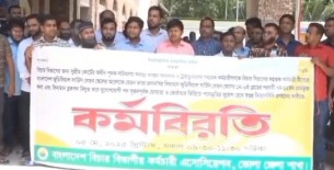ভোলায় বিচার বিভাগীয় কর্মচারীদের দুই ঘণ্টার কর্মবিরতি পালন
