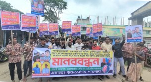 দৌলতখানে মানব পাচারকারীর বিরুদ্ধে ভুক্তভোগীদের মানববন্ধন