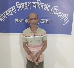 ভোলার কুখ্যাত মাদক ব্যবসায়ী আজিজুল হক মেম্বার আটক