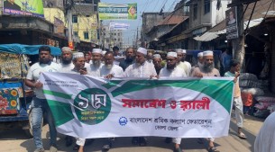 ভোলায় শ্রমিক কল্যাণ ফেডারেশনের উদ্দ্যোগে শ্রমিক দিবস পালিত