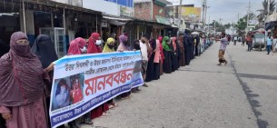 ভোলায় দুই নারীর বিরুদ্ধে নির্যাতিত এলাকাবাসী মানববন্ধন ও বিক্ষোভ