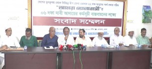 ভোলার ৬ দফা দাবী বাস্তবায়নে আবারো লাগাতার আন্দোলনের নতুন কর্মসূচি ঘোষণা