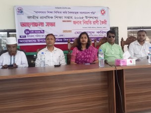 দৌলতখানে প্রাথমিক শিক্ষা সপ্তাহ পালিত