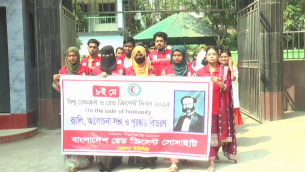 ভোলায় বর্ণাঢ্য আয়োজনের মধ্যে দিয়ে বিশ্ব রেডক্রস ও রেড ক্রিসেন্ট দিবস পালিত