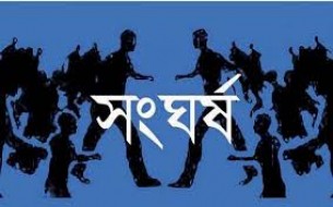 তজুমদ্দিনে ইউনিয়ন বিএনপির সম্মেলনে দুই পক্ষের মধ্যে সংঘর্ষ, আহত-১৫