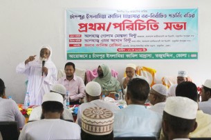 তজুমদ্দিনের চাঁদপুর ইসলামিয়া কামিল মাদ্রাসার নবনির্বাচিত গভর্নিং কমিটির সভা