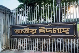 জাতীয় ঈদগাহে ঈদুল আজহা’র প্রধান জামাত সকাল সাড়ে ৭টায়