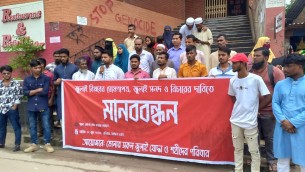 জুলাই বিপ্লবের ঘোষণাপত্র ও জুলাই হত্যাকাণ্ডে জড়িতদের বিচারের দাবিতে ভোলায় মানববন্ধন