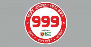 ৯ দিনে ৯৯৯-এ ১৫ হাজারের বেশি কল, মারামারির ঘটনায় ৪১০২