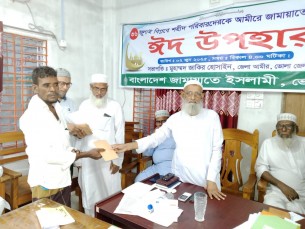 ভোলায় জামায়াতে ইসলামীর পক্ষ থেকে বৈষম্য বিরোধী আন্দোলনের শহীদ পরিবারকে ঈদ উপহার বিতরণ