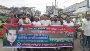 লালমোহনে পার্থের নেতৃত্বাধীন বাংলাদেশ জাতীয় পার্টির মিছিল ও আলোচনা সভা