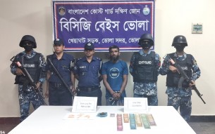 ভোলায় কোস্ট গার্ড ও পুলিশের অভিযানে মাদকসহ আটক-১