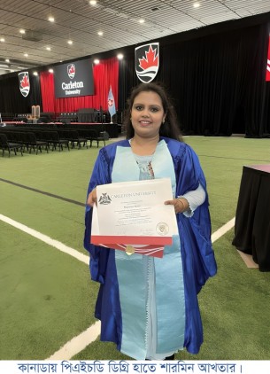 কানাডা হতে পিএইচডি ডিগ্রি অর্জন করেছে লালমোহন সার্কেলের অতিরিক্ত পুলিশ সুপার কন্যা শারমিন