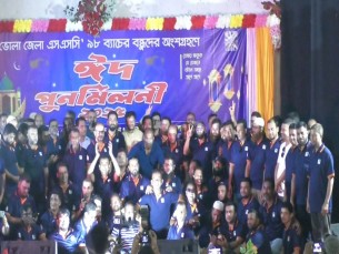 ভোলায় বন্ধুদের আনন্দে ভালোবাসায় হাসি-ঠাট্টা,স্মৃতিচারণ উৎসব