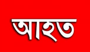 ভোলায় হাঁসের ডিমের পরিবর্তে মুরগির ডিম দেয়ায় দোকানে হামলা পিটিয়ে কুপিয়ে জখম , আহত -২