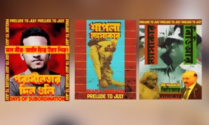 শিল্পী দেবাশিস চক্রবর্তীর আঁকা পোস্টারে ফুটে উঠবে জুলাই’র অনিবার্যতা: উপদেষ্টা আসিফ