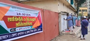 ভোলায় ২৪ এর রঙে গ্রাফিতি ও চিত্রাঙ্কন প্রতিযোগিতা