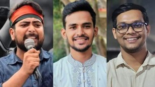 ২৬ জুলাই : আন্দোলনের ৩ সমন্বয়ককে হাসপাতাল থেকে তুলে নেয় ডিবি
