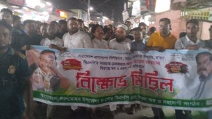 লালমোহনে বিএনপির বিক্ষোভ মিছিল